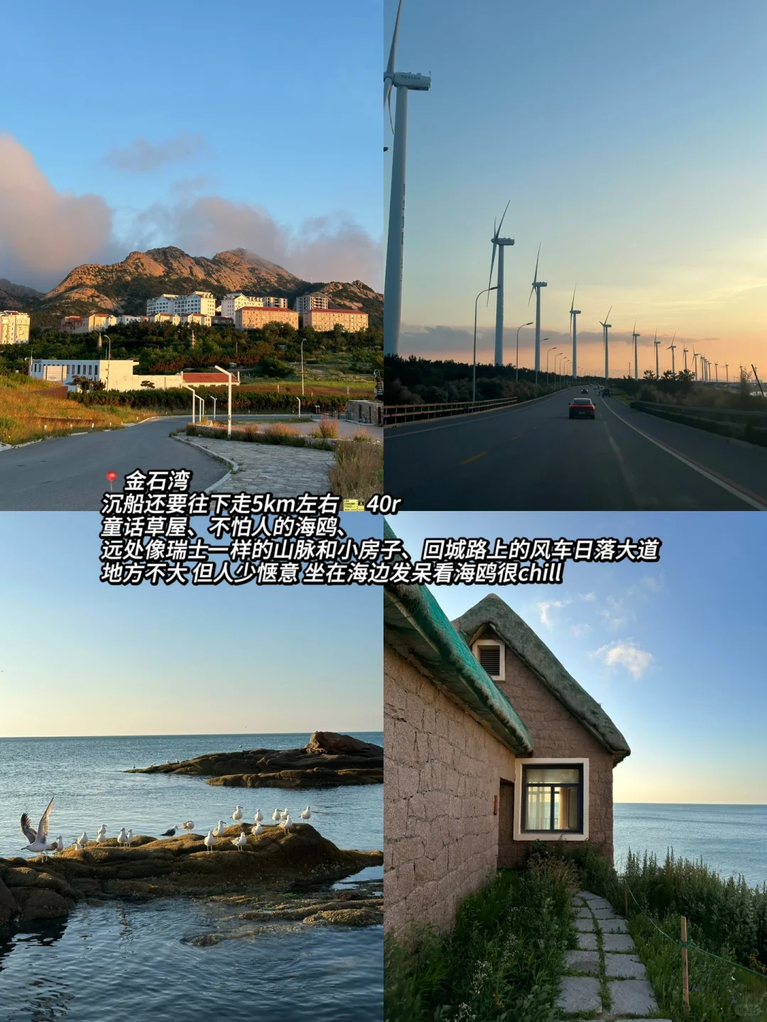 ️威海2days | 不踩雷拍美照【附地址】
