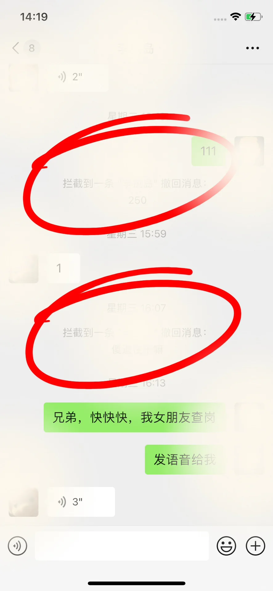 我错过了什么