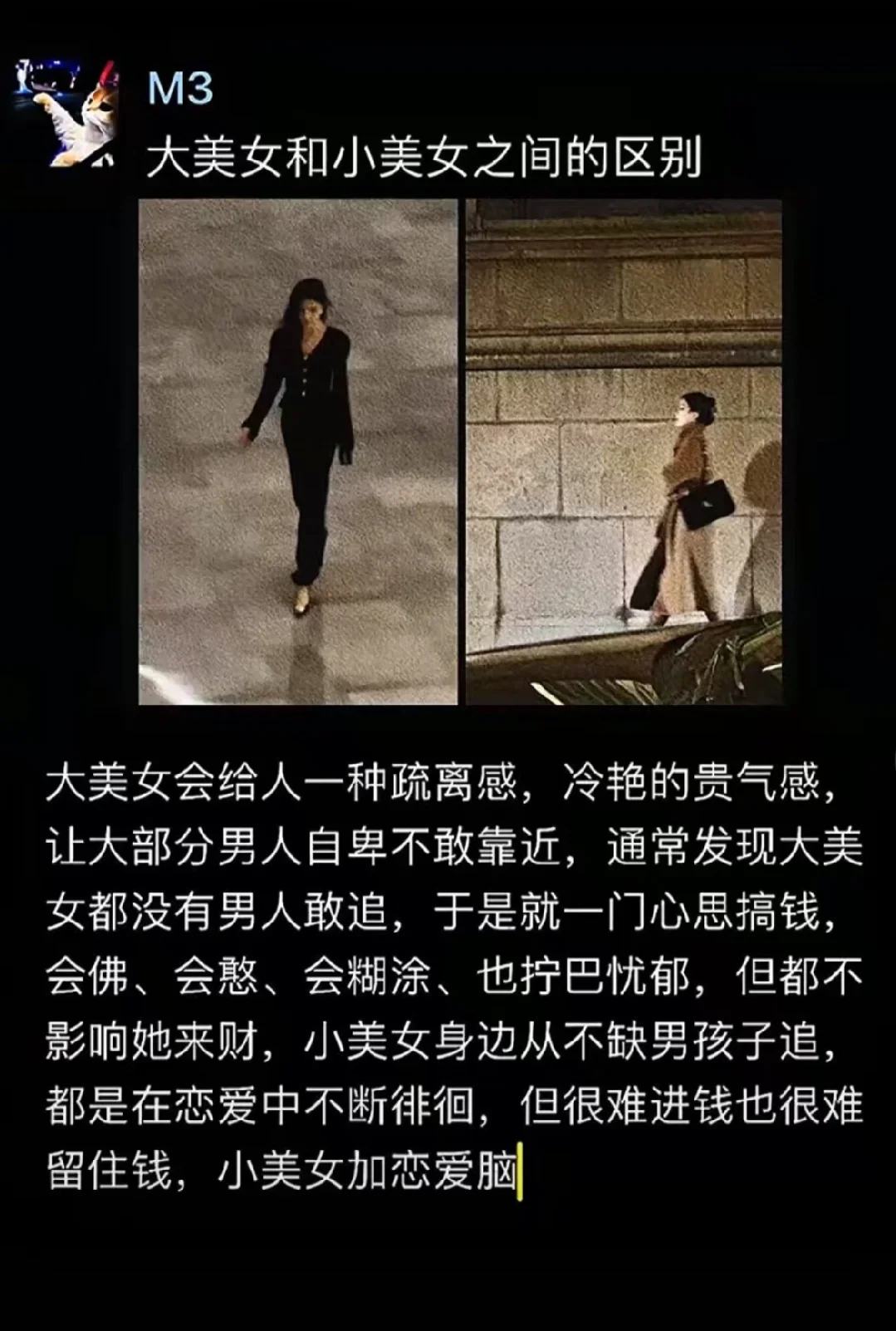 为什么大美女和小美女差别会这么大呢