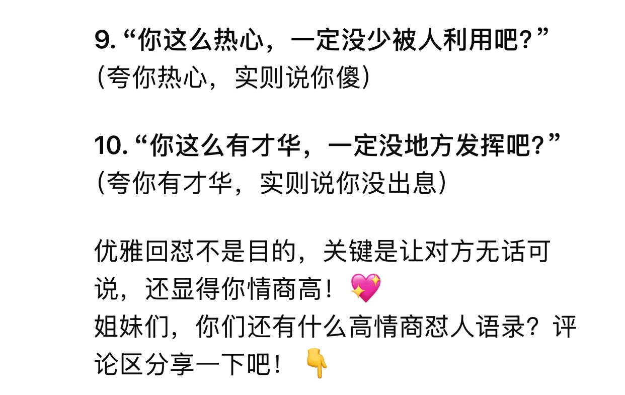 句句不提阴阳，句句都很解气…