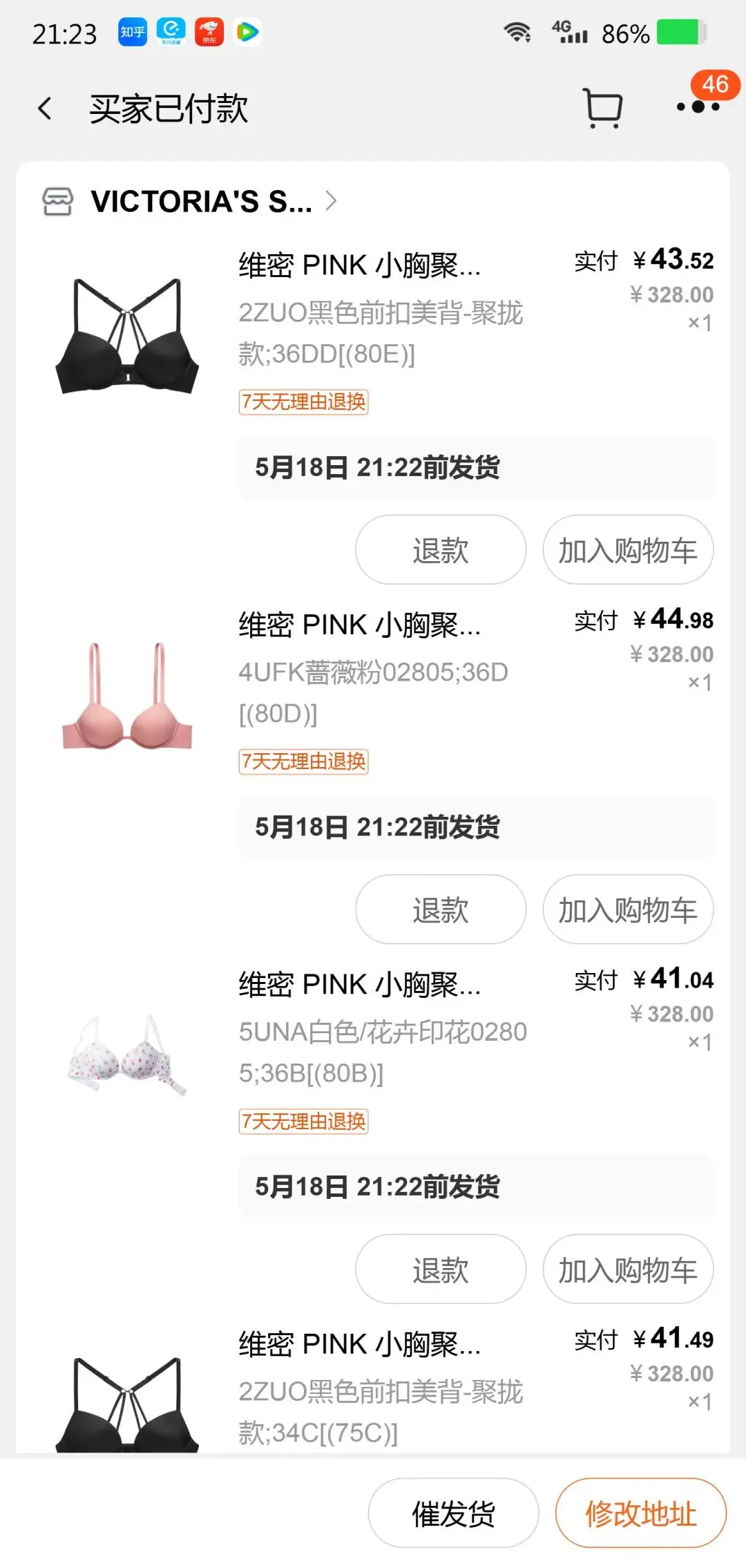 只有我一个收到的维密内衣是这样的吗，