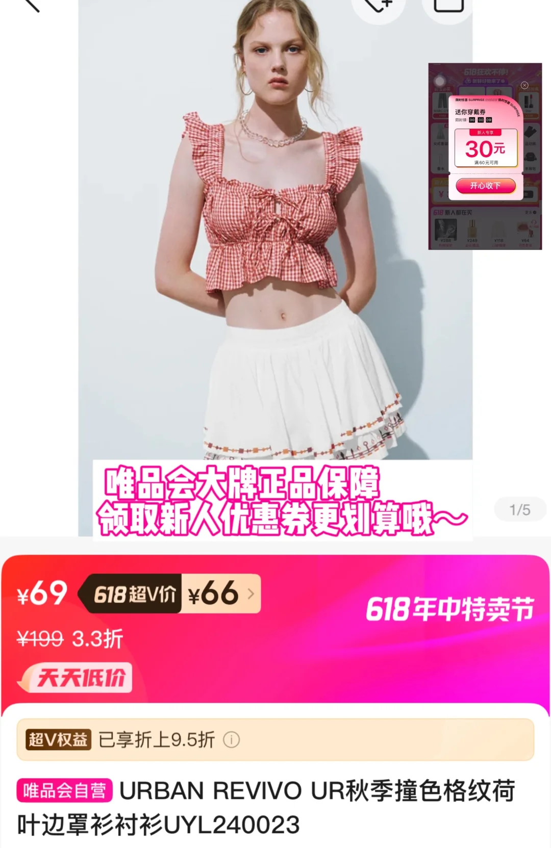 低至30+💰 | UR性感辣妹吊带
