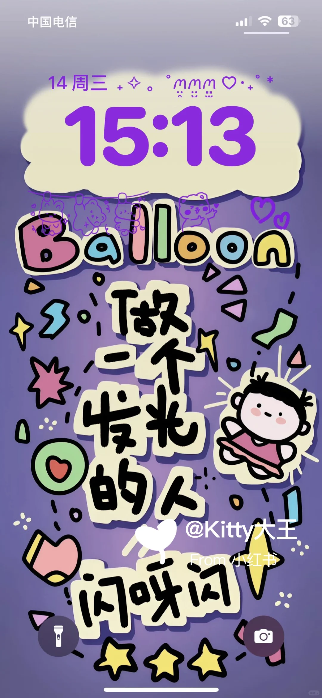 正念壁纸，让每一天都充满正能量