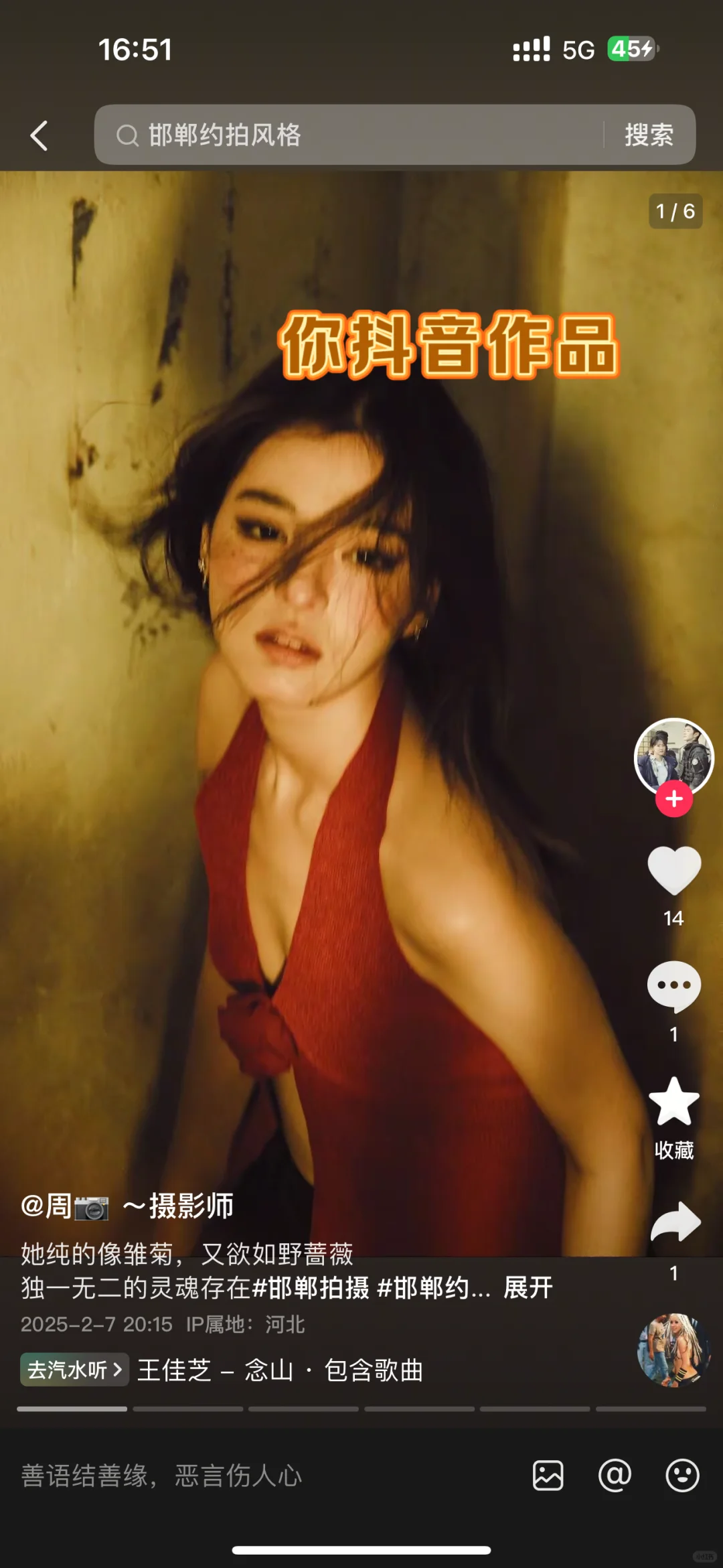 邯郸肥乡后白落堡某独立女摄影师骗钱！