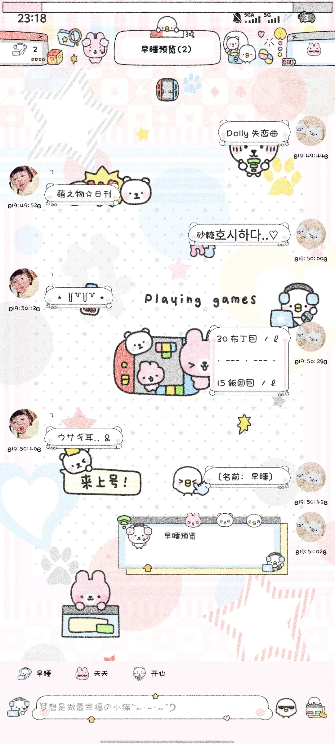 上新甜萝主题〔肥宅乐〕是甜萝我们有救了