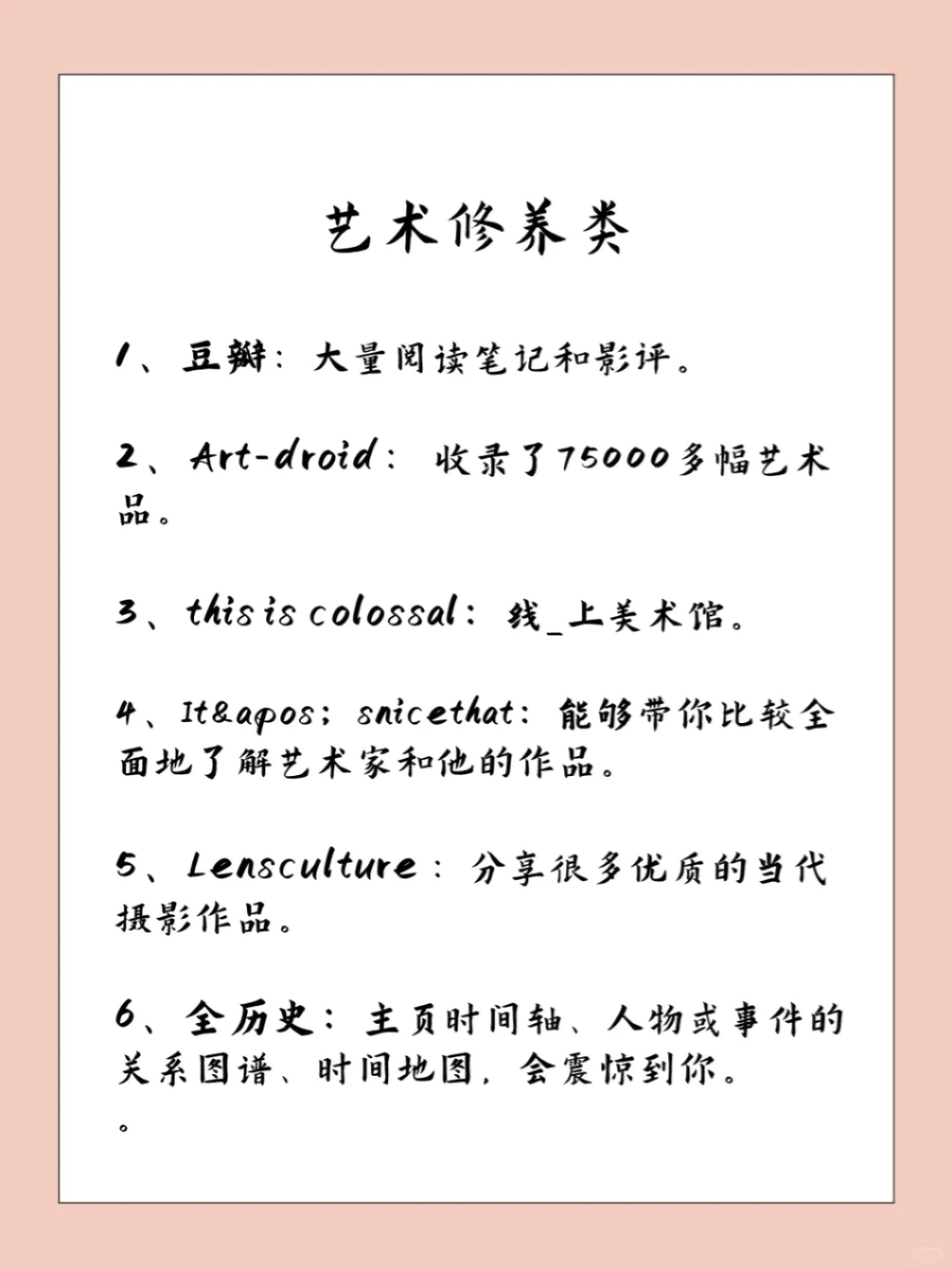 ㊙️网站干货|40个免费自学网站 🌟成长