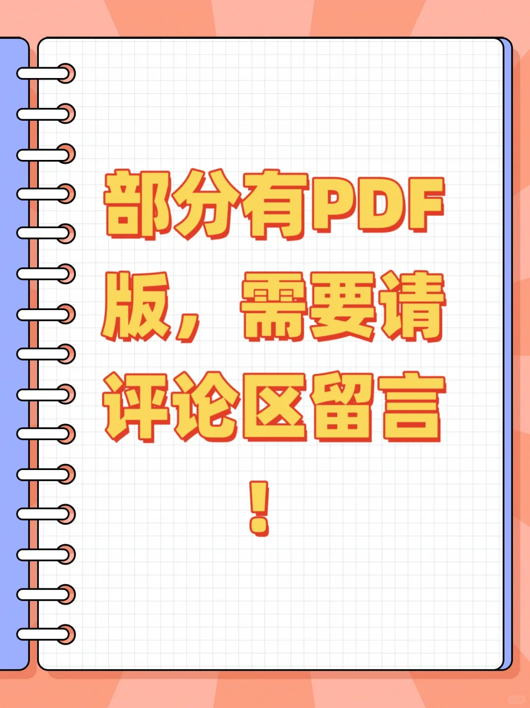 康复快速入门书籍推荐清单二