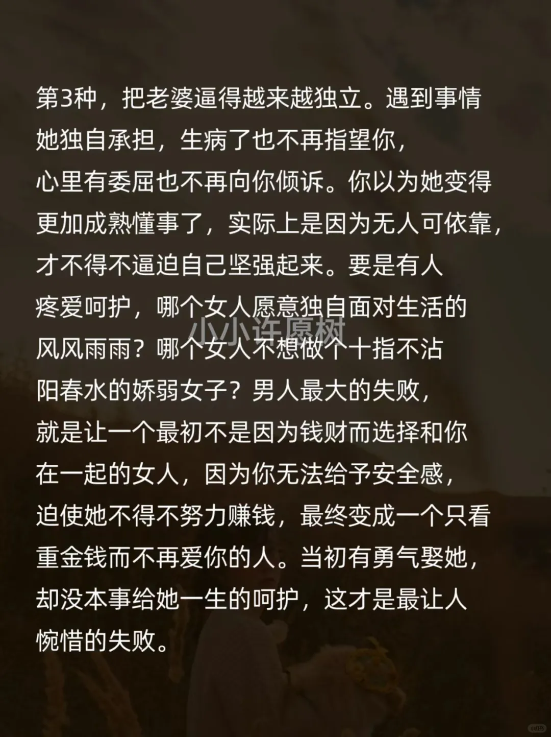 男人把妻子逼成这三种模样是最大的失败