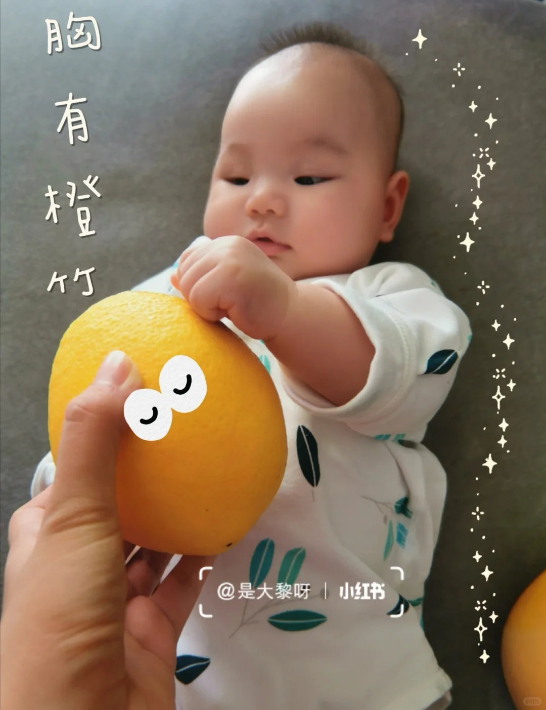 10块钱的写真集！宝宝创意照两个橙子就搞定