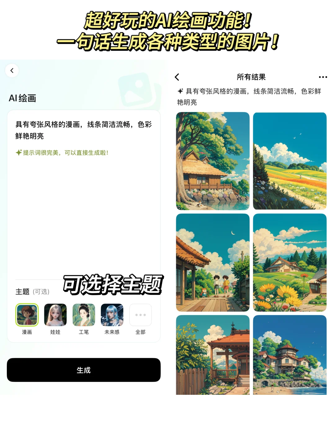 吹爆这个自动拍写真app！在家轻松get大片~