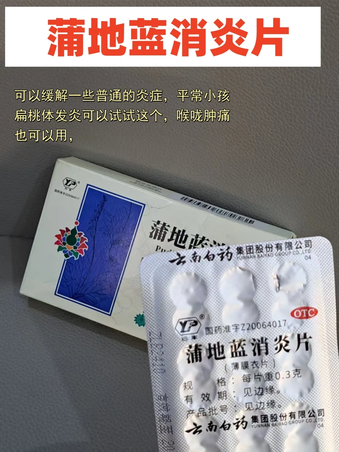 孩子咽喉痛看我这一篇就够了