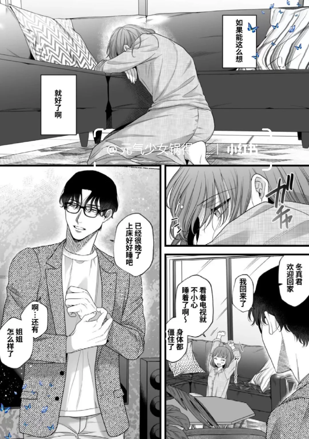 软萌妻子的第一次的反攻