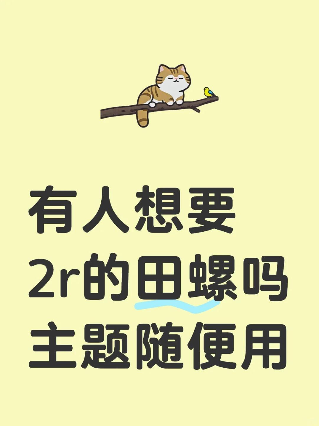 用了防封框架