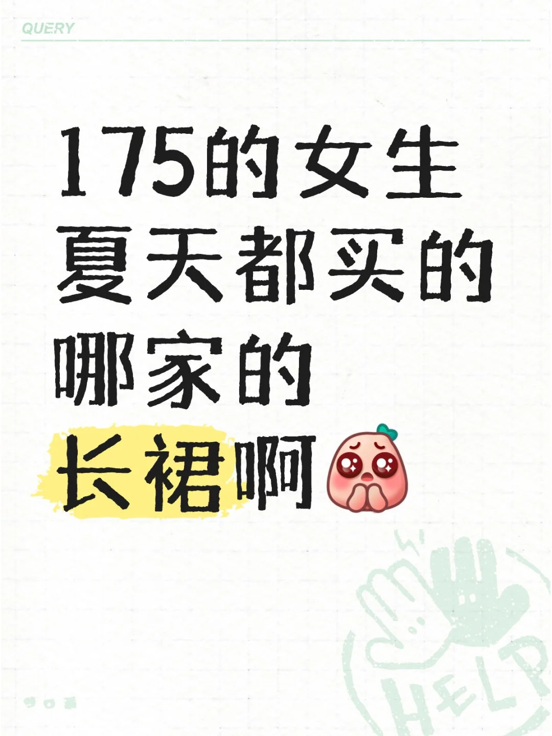 175女生到底怎么买衣服😱