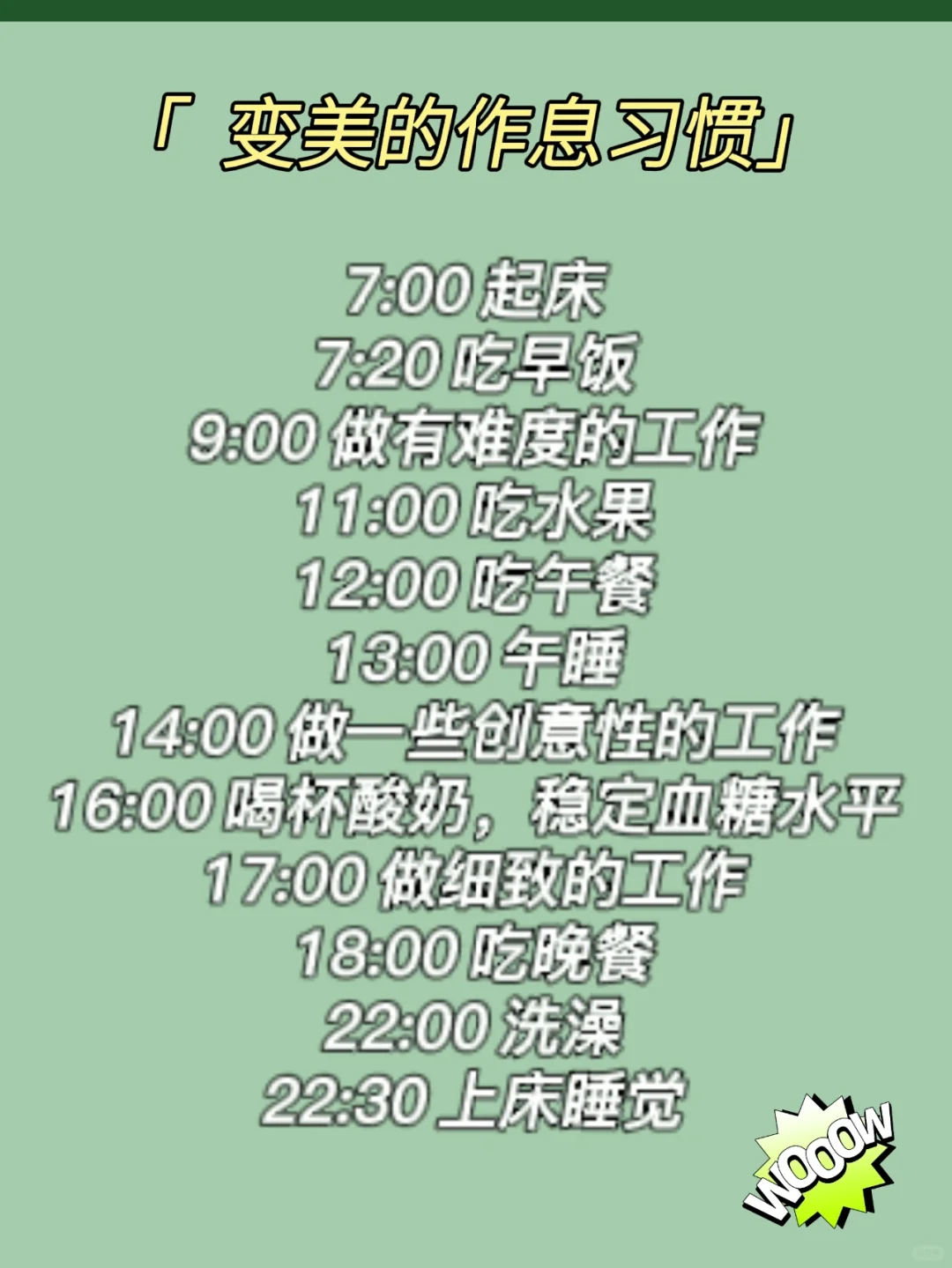 60天变美小技巧💋💋悄悄变美逆袭吧🙆