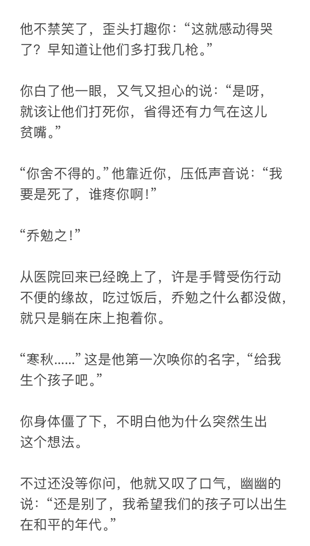 丈夫去世后，觊觎你的年轻继子不装了1