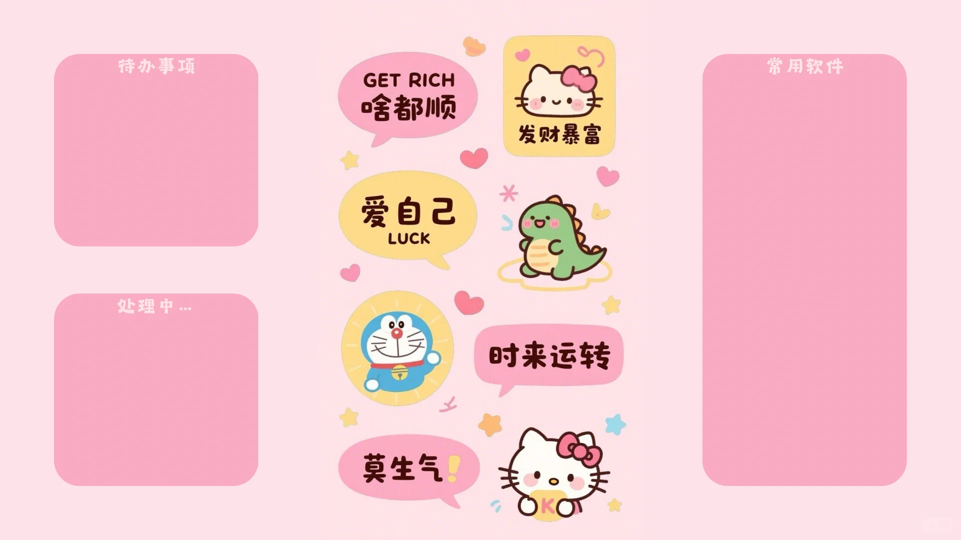 🌸电脑壁纸｜Hello Kitty治愈系分区壁纸