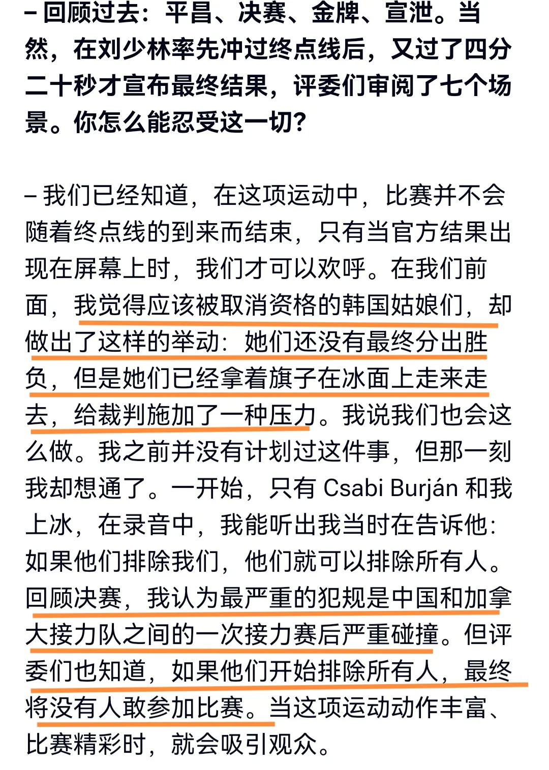 哇哦，匈男接争平昌名额还要看哈队表现