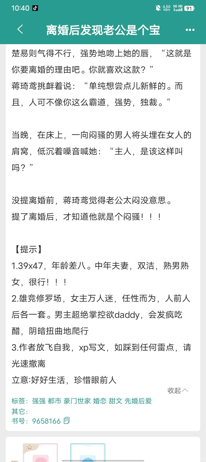 中年夫妻开发新玩法！娇媚妻子x掌控欲老公