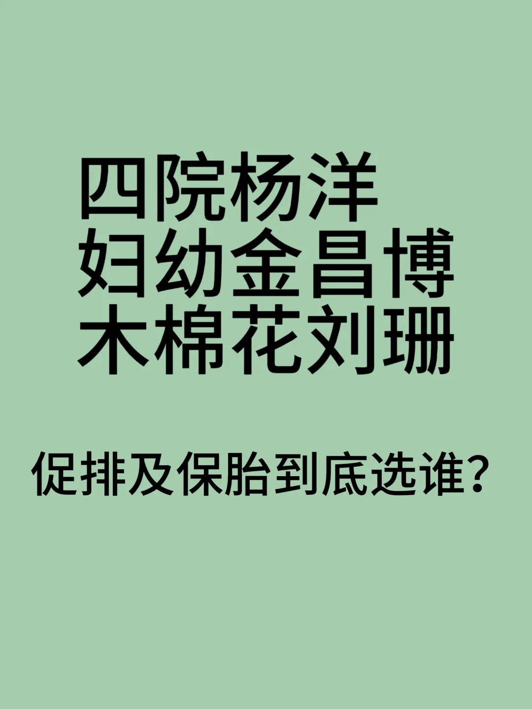 害怕再次失败