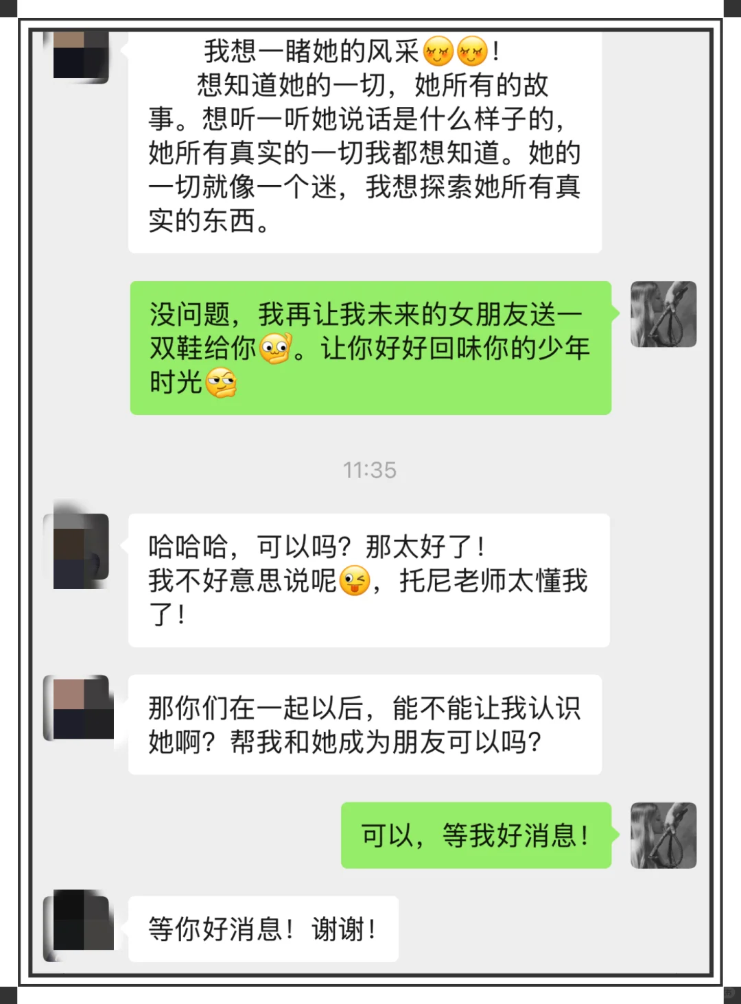有一种爱情是撸出来的