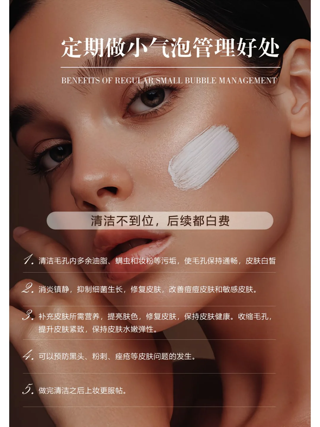 为什么要做皮肤管理？