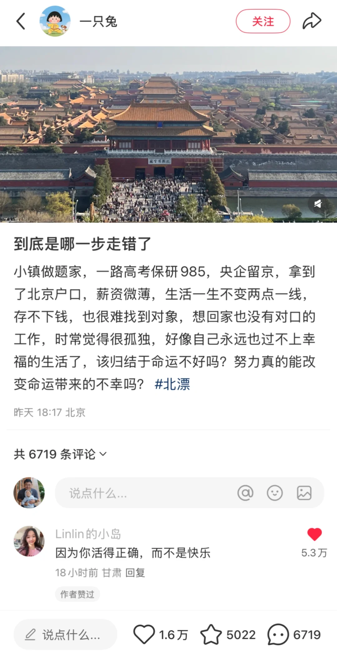 评论让人醍醐灌顶！！！！！！