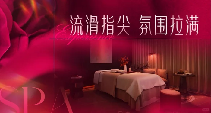 男士spa柔式油压按摩轮播｜美团点评店铺设计