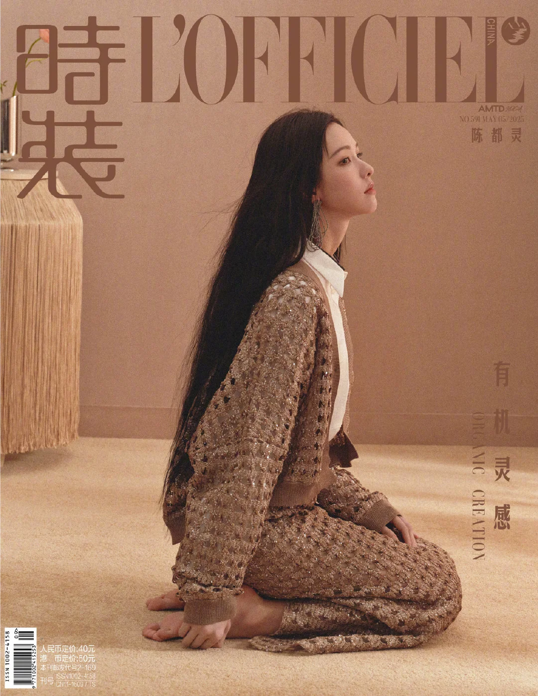 镜头好吃妆啊，感觉杂志图看不太出来......