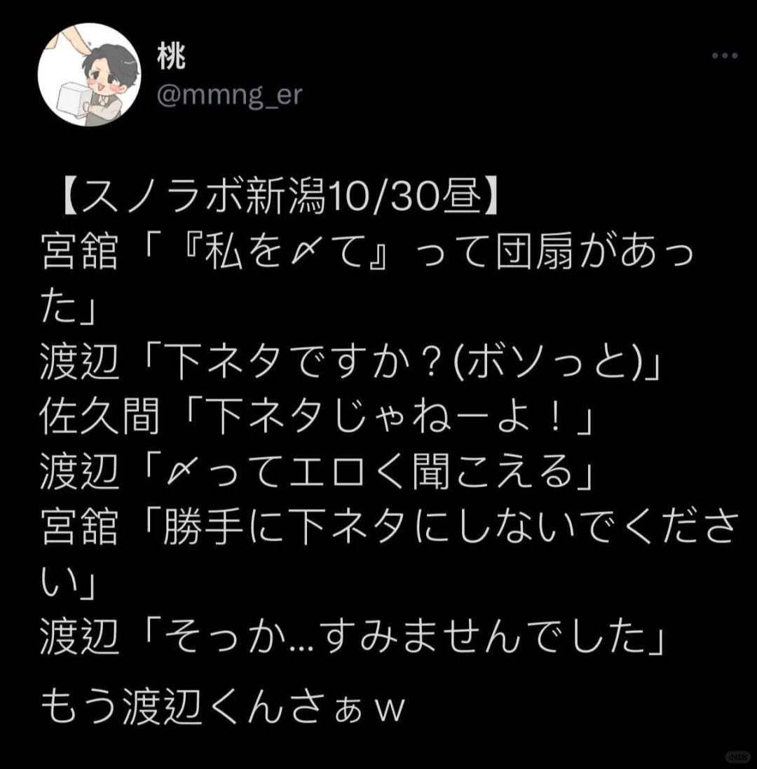 翔太：對不起