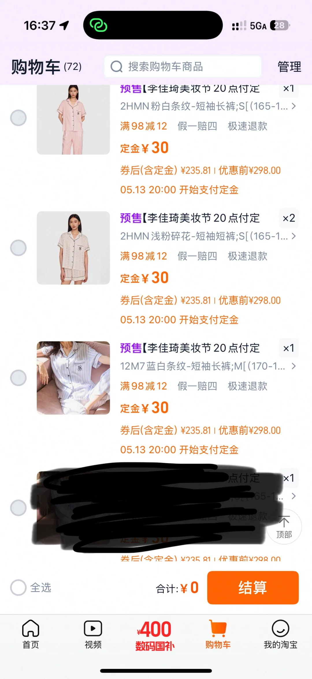 维秘求帮买