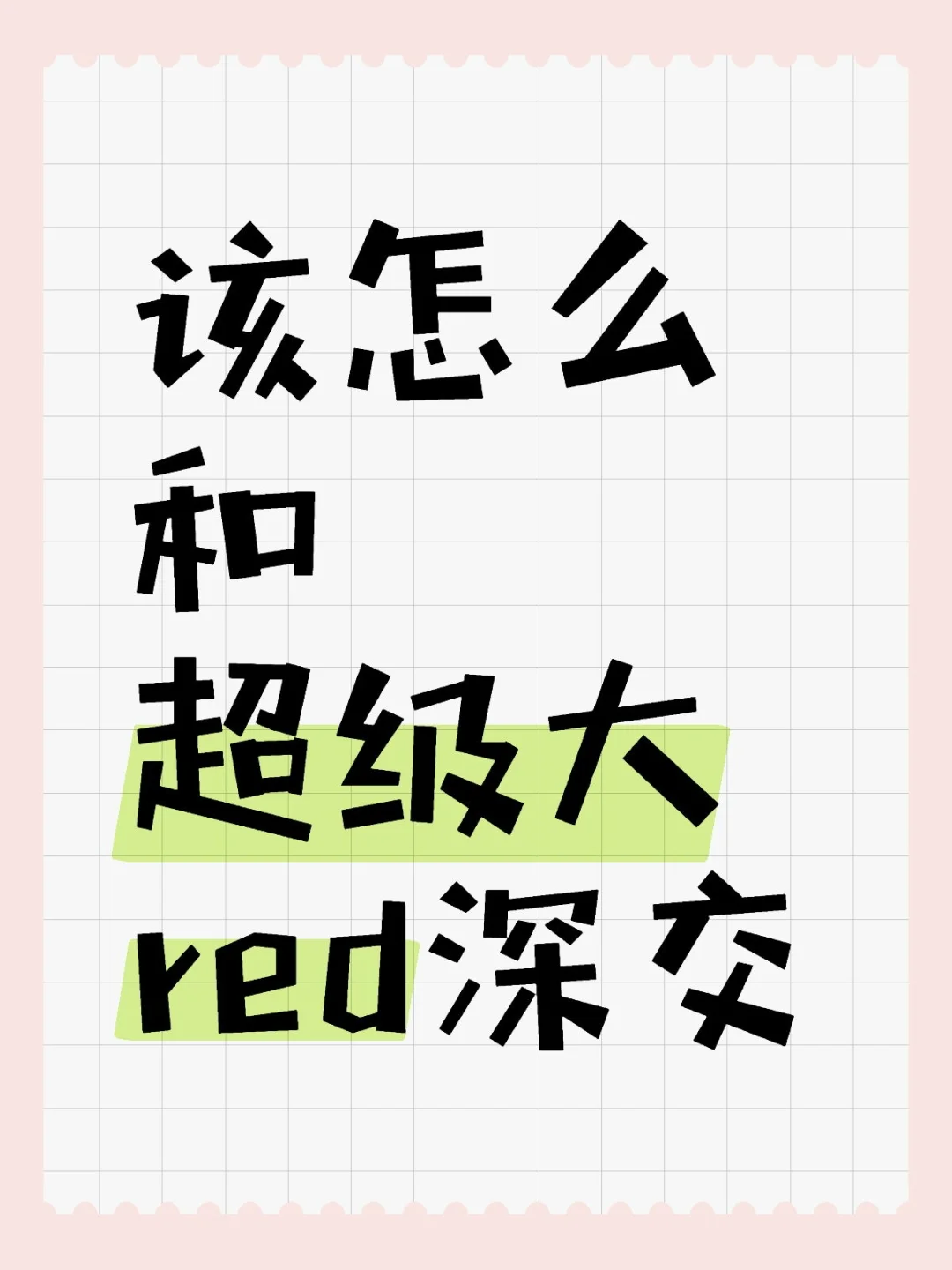 女神太全能了怎么办