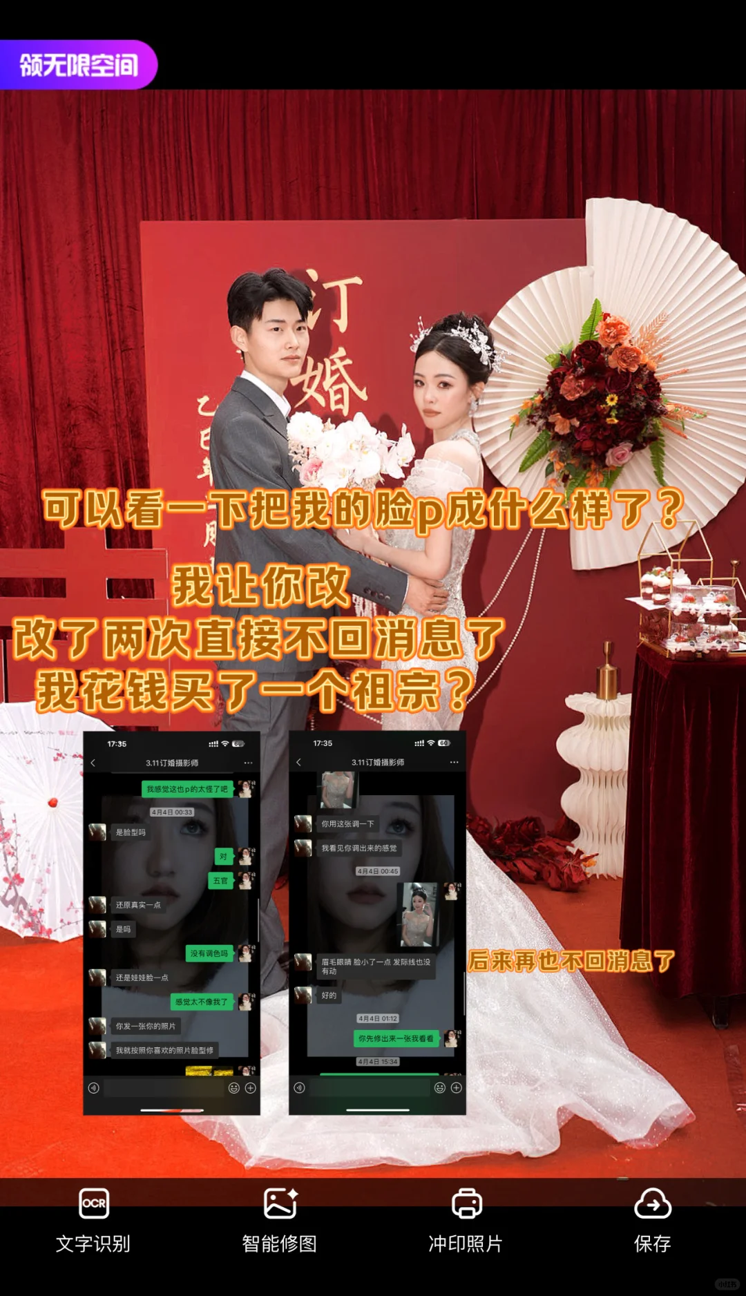 邯郸肥乡后白落堡某独立女摄影师骗钱！