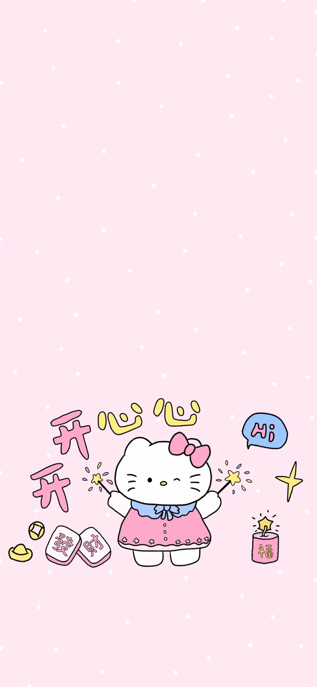 Hello Kitty教你如何开心