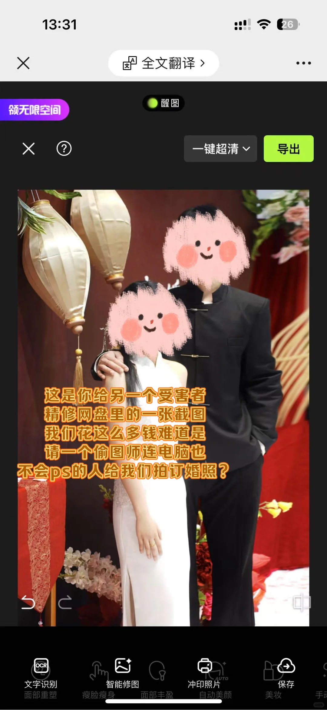邯郸肥乡后白落堡某独立女摄影师骗钱！