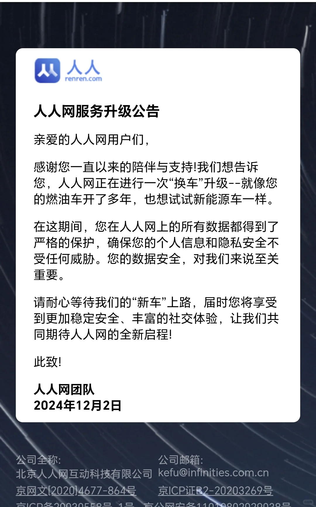 校内网时代的眼泪，你居然这么gou