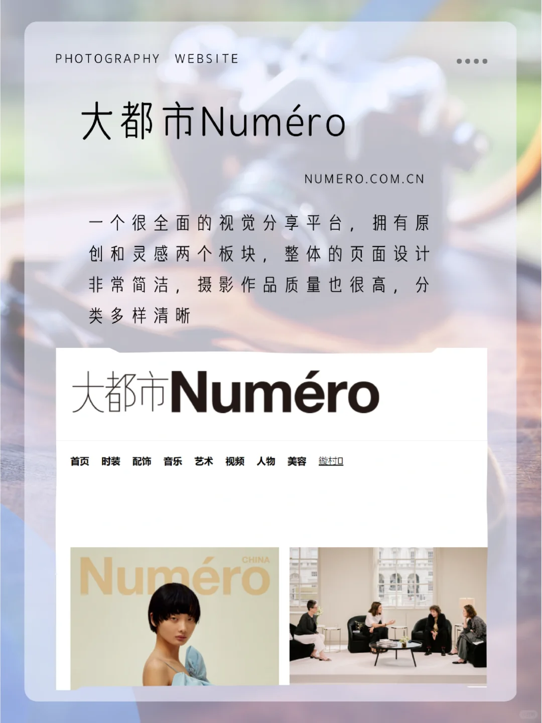 提高审美📷✨快来看这些网站