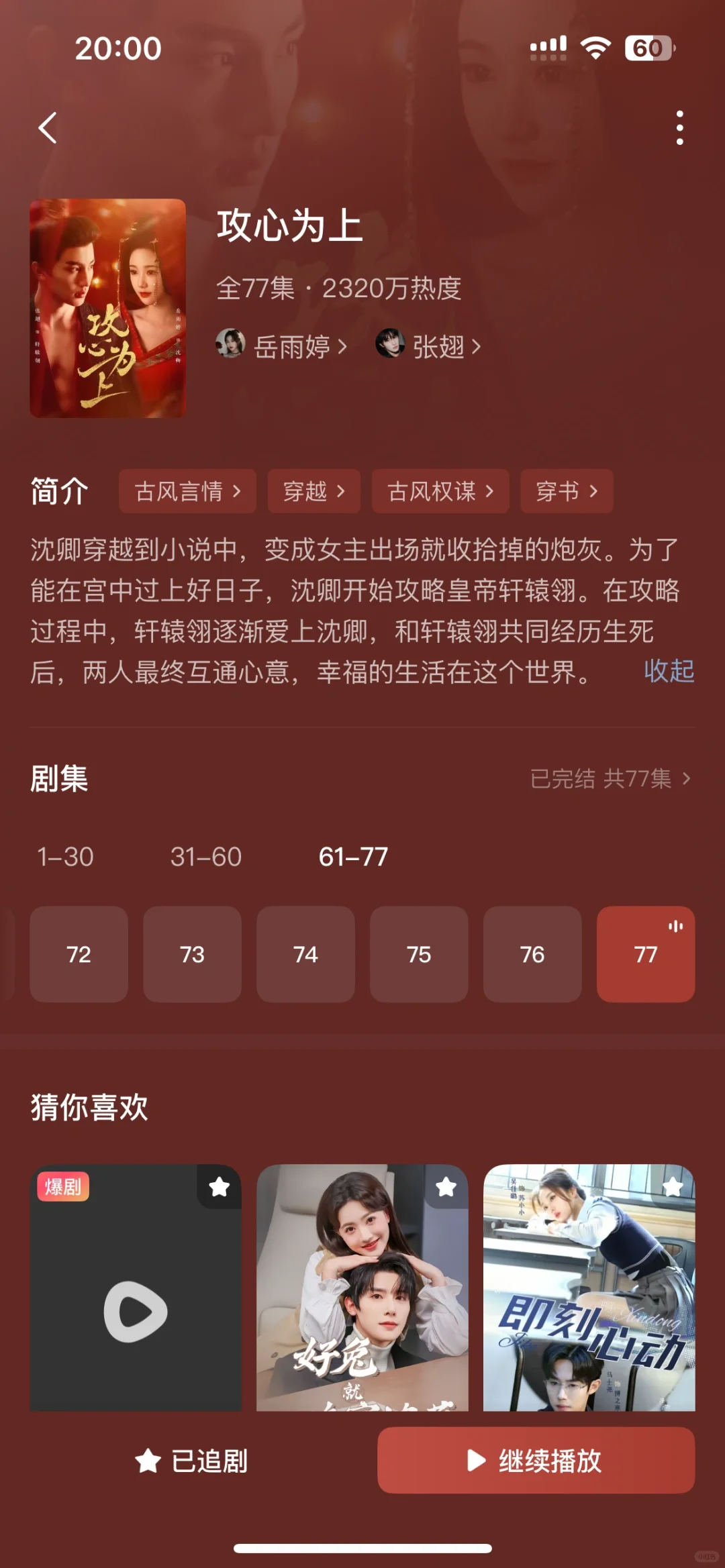 把女主的美体现的淋漓尽致啊🥰强推！！