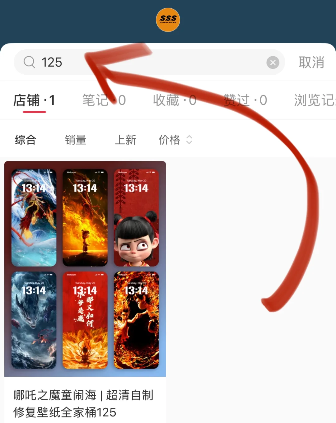 尽力了🔥哪吒之魔童闹海壁纸几乎都在这了㊙️