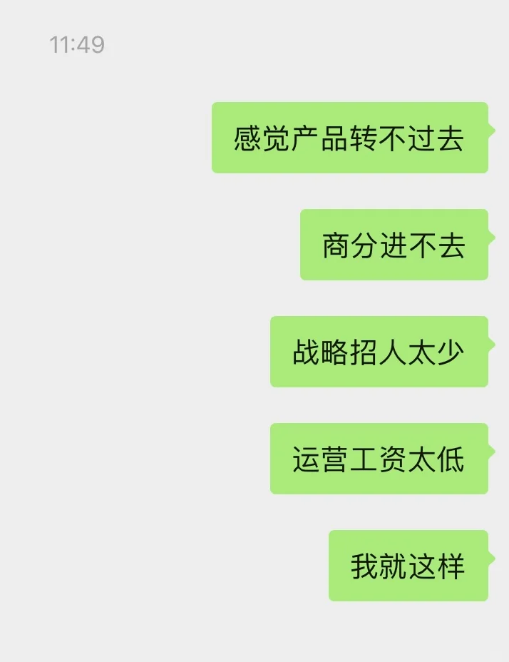 金融转互联网即将秋招的我就这样