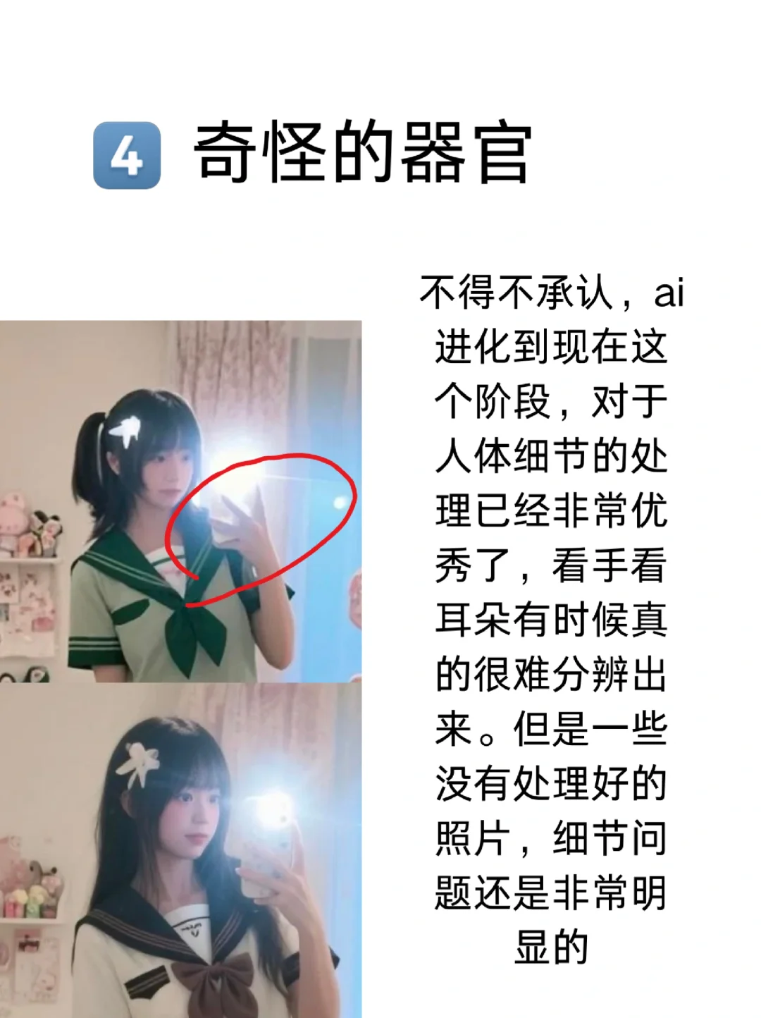 避雷这个“女生”
