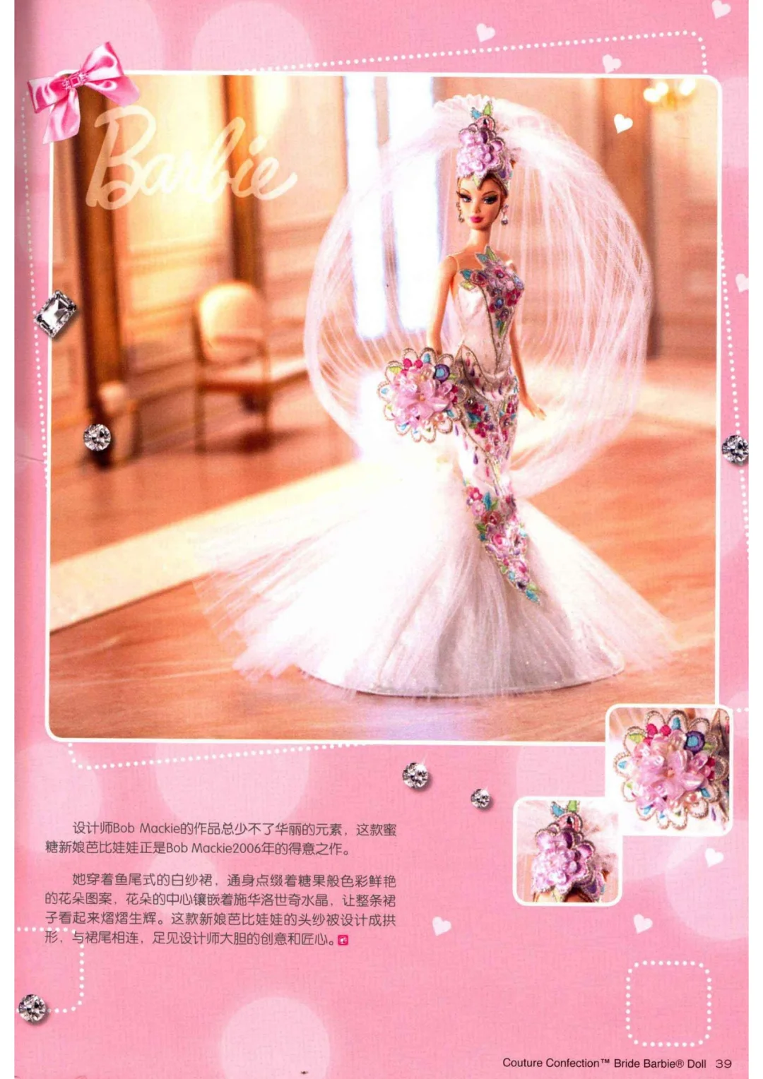 芭比典藏写真集2