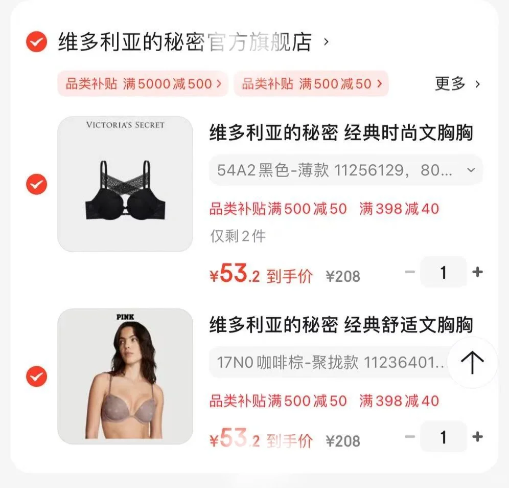 用过维密内衣的请进！！