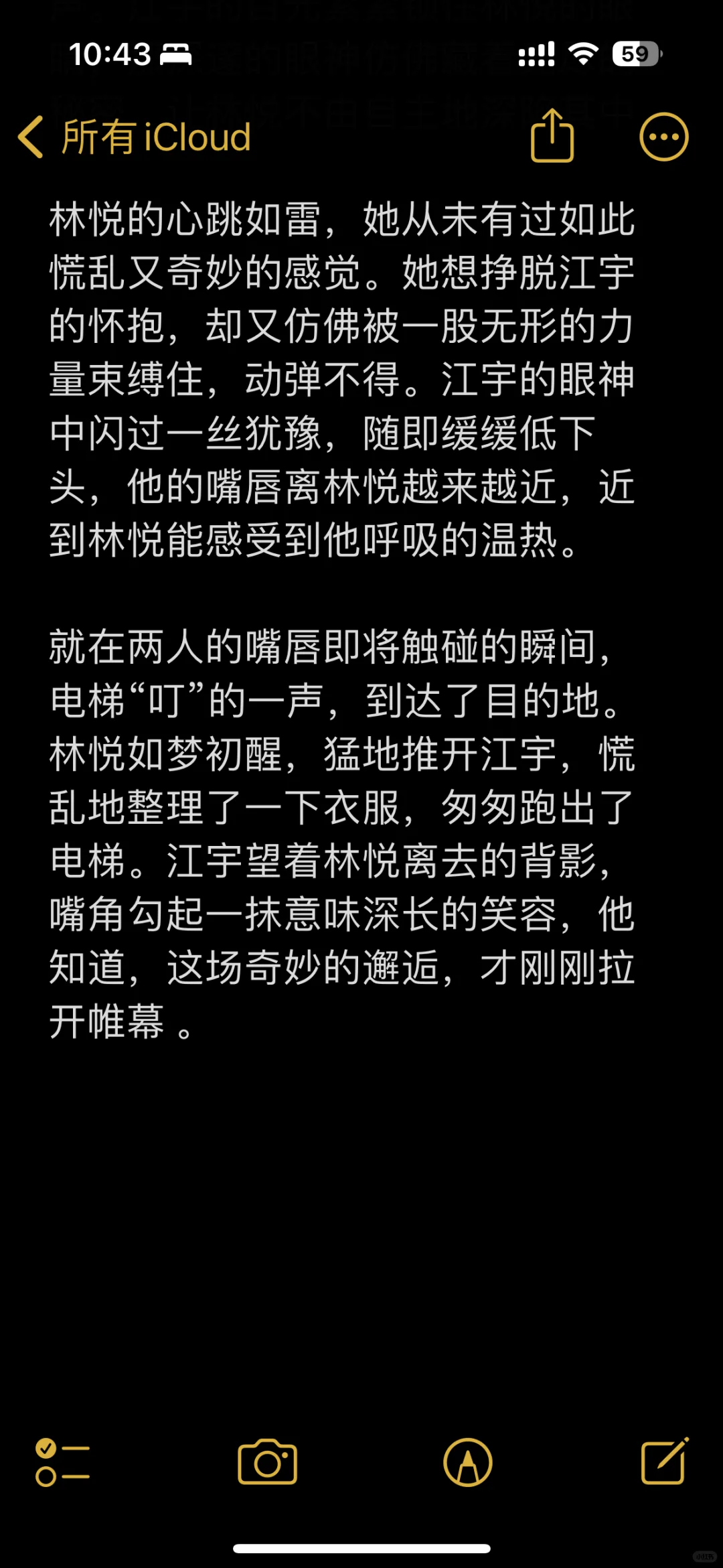 电梯间的邂逅