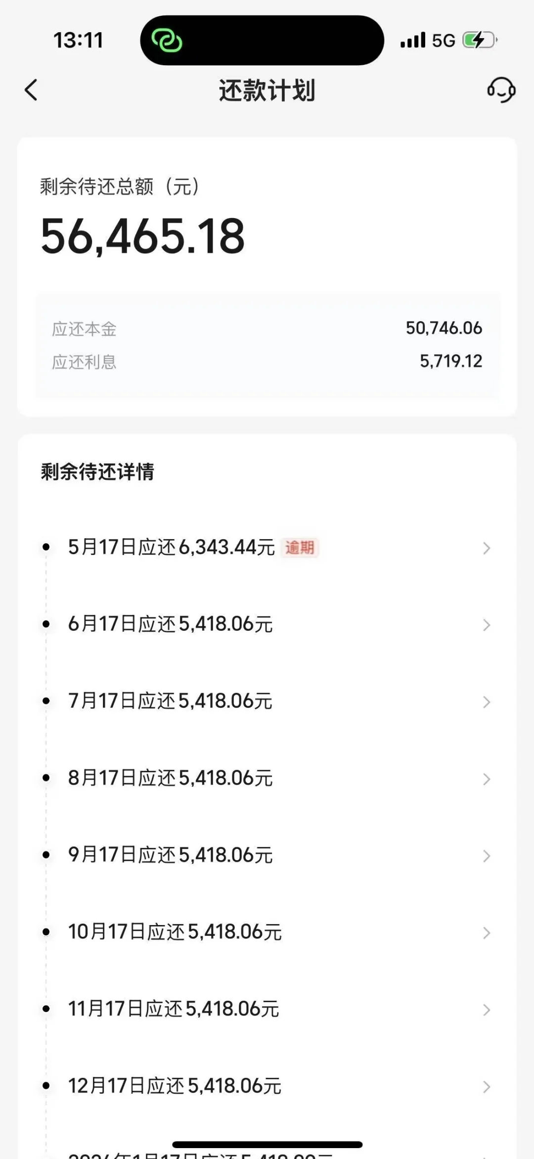美团被抽贷了，这是怎么回事啊