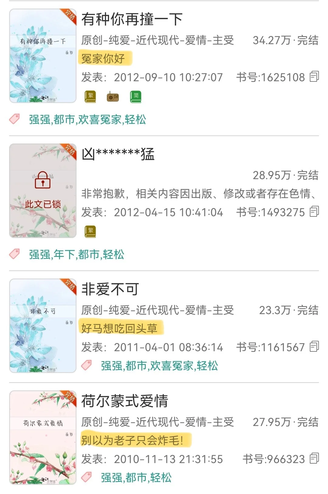 巫哲的一句话简介怎么也这么有梗啊哈哈哈
