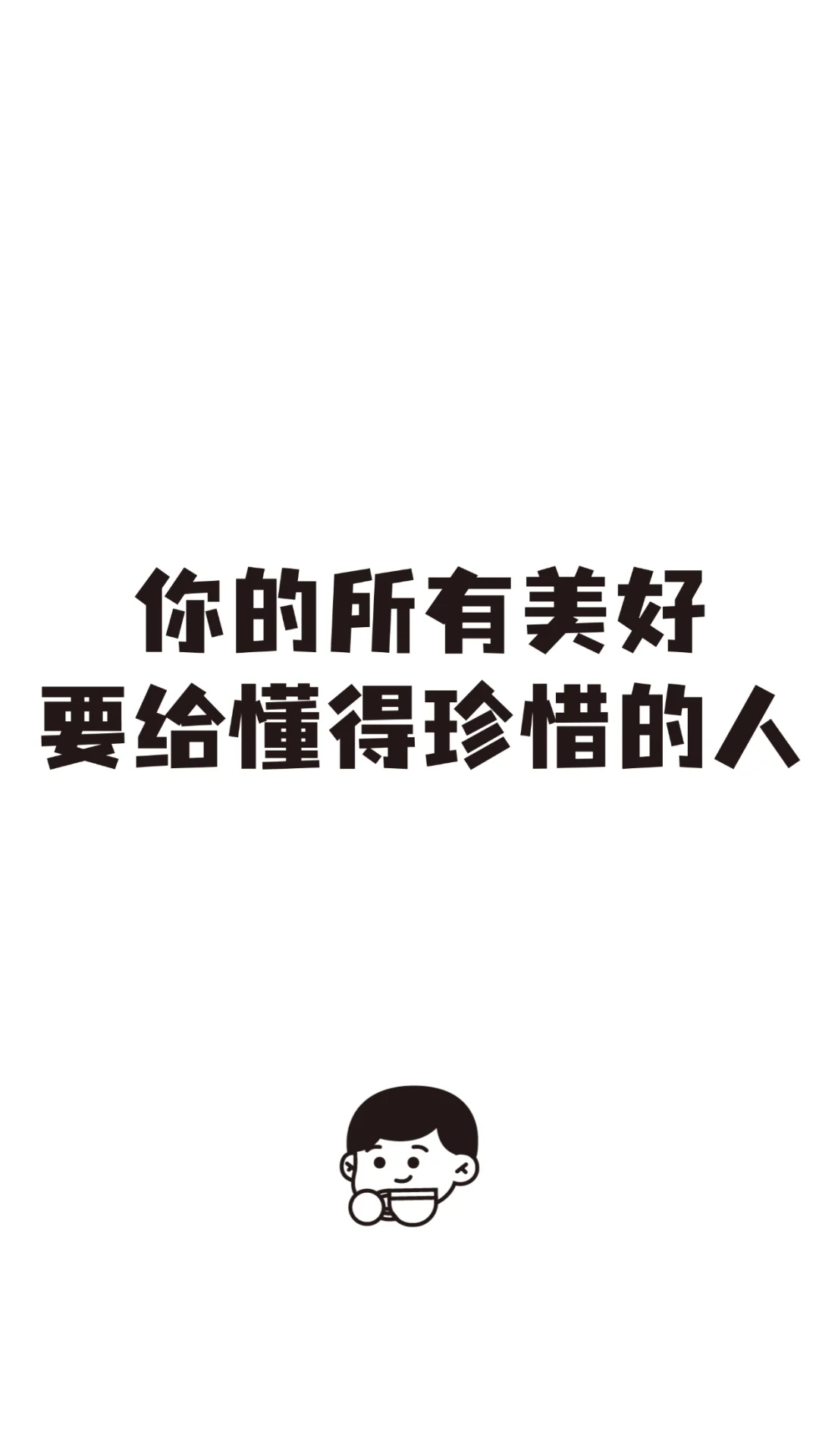 INFP｜12个每天背诵的话（壁纸版）