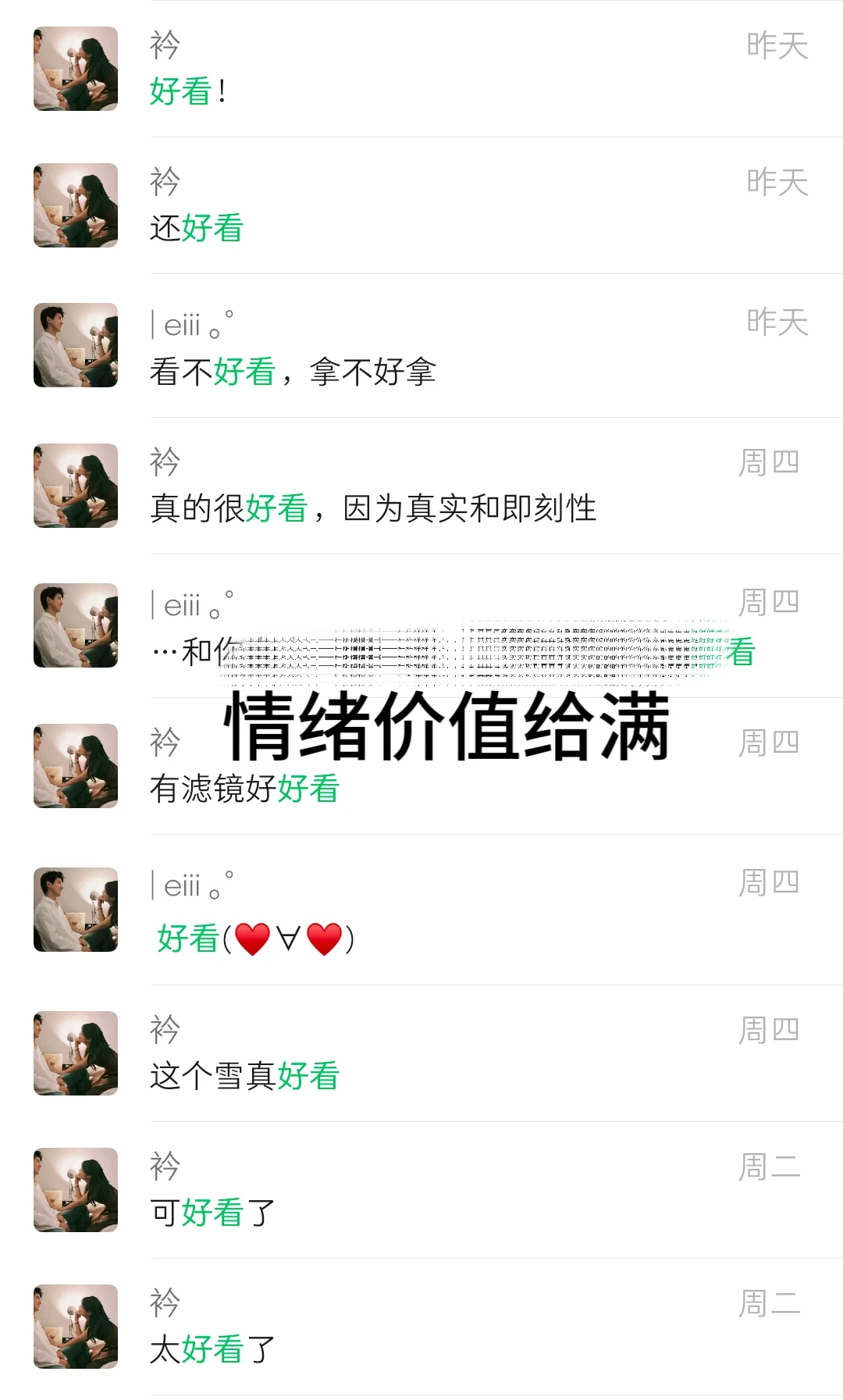 当你有个INFJ的女朋友……
