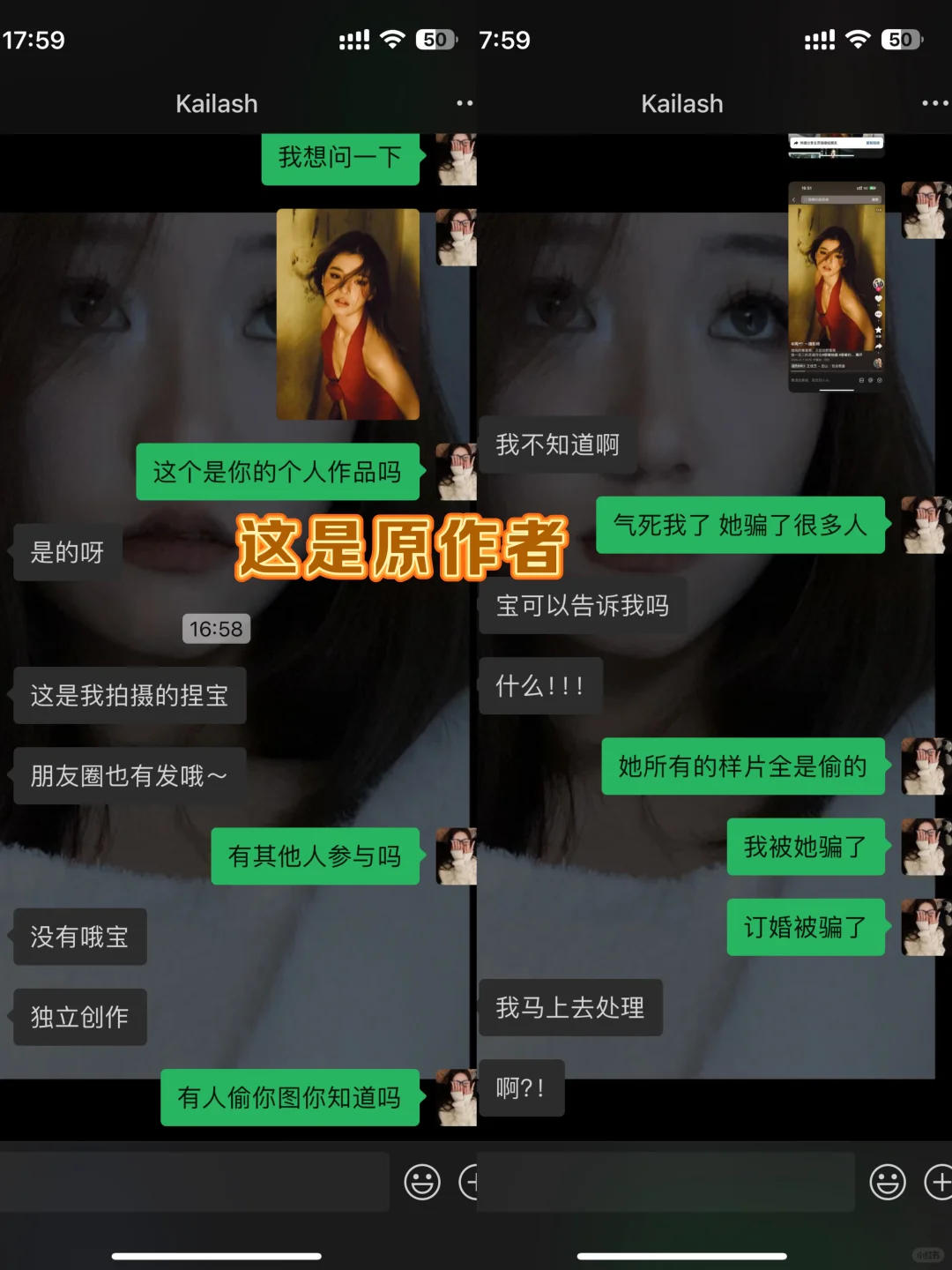 邯郸肥乡后白落堡某独立女摄影师骗钱！