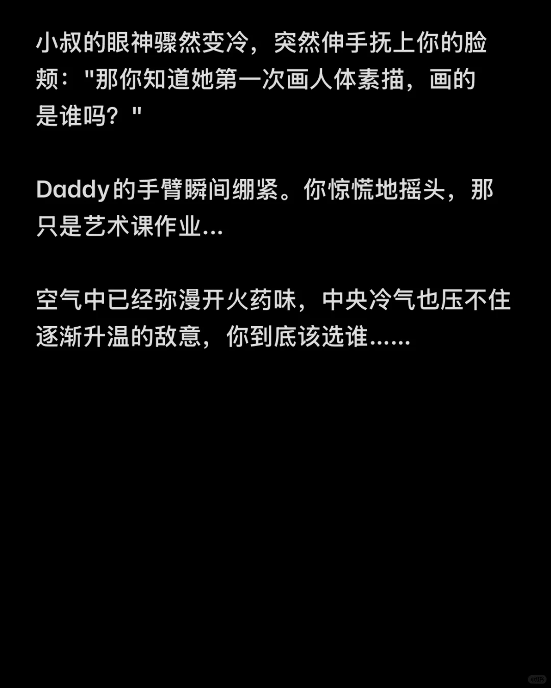 养你十年的严厉养父VS刚回国的温柔小叔